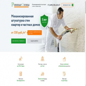 Скриншот главной страницы сайта rovnye-steny.ru