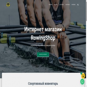 Скриншот главной страницы сайта rowingshop.ru