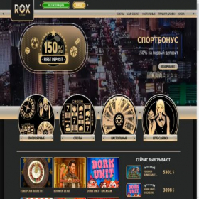 Скриншот главной страницы сайта roxcasino-367.com
