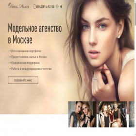 Скриншот главной страницы сайта roy-palace.ru
