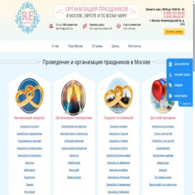Скриншот главной страницы сайта royal-events.ru