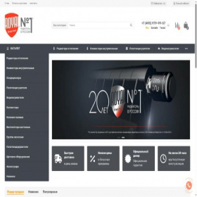 Скриншот главной страницы сайта royal-thermo-online.ru