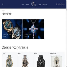 Скриншот главной страницы сайта royal-time.shop