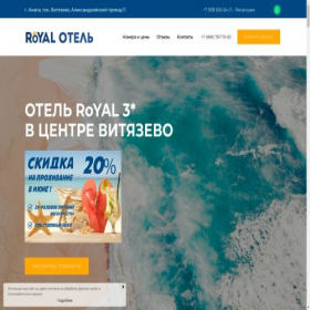 Скриншот главной страницы сайта royal-vityazevo.ru