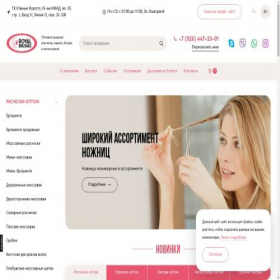 Скриншот главной страницы сайта royalbrushes.ru