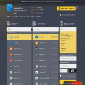 Скриншот главной страницы сайта royalcash.fun