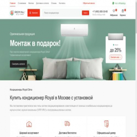 Скриншот главной страницы сайта royalclima-air.ru