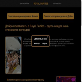 Скриншот главной страницы сайта royaldubaiescorts.com