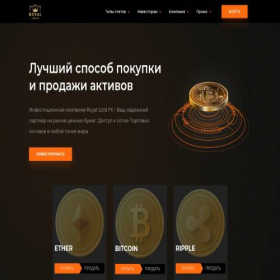 Скриншот главной страницы сайта royalgold-fx.net