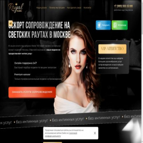 Скриншот главной страницы сайта royalmodels.agency