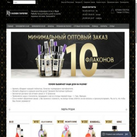 Скриншот главной страницы сайта royalparfums.com.ua