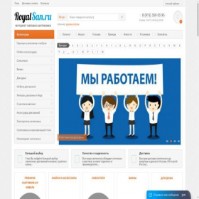 Скриншот главной страницы сайта royalsan.ru