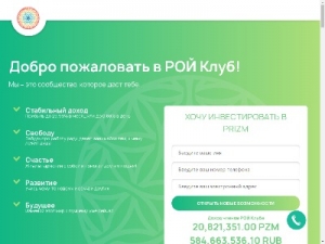 Скриншот главной страницы сайта royclub24.com