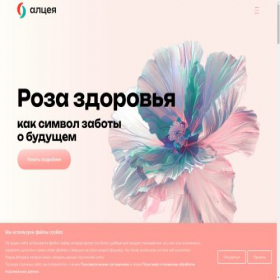 Скриншот главной страницы сайта roza-zdorovya.ru