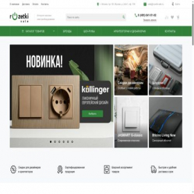 Скриншот главной страницы сайта rozetki-sale.ru