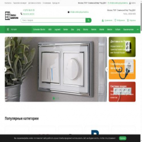 Скриншот главной страницы сайта rozetkiivyklyuchateli.ru