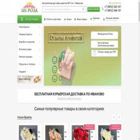 Скриншот главной страницы сайта rozi101.ru