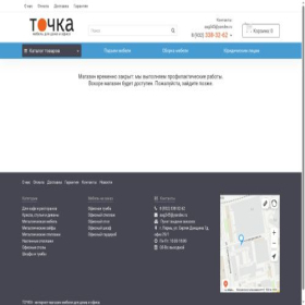 Скриншот главной страницы сайта rp-tochka.ru