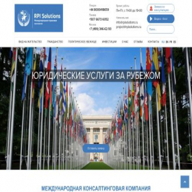 Скриншот главной страницы сайта rpisolutions.ru