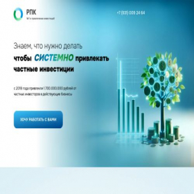 Скриншот главной страницы сайта rpk-finance.com