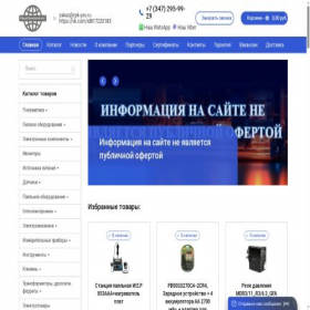 Скриншот главной страницы сайта rpk-pro.ru