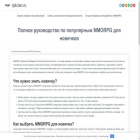 Скриншот главной страницы сайта rpkclan.ru