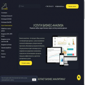 Скриншот главной страницы сайта rpkconsulting.ru