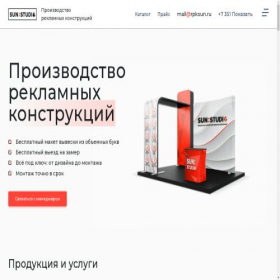 Скриншот главной страницы сайта rpksun.ru