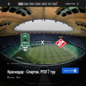 Скриншот главной страницы сайта rpl-tickets.ru