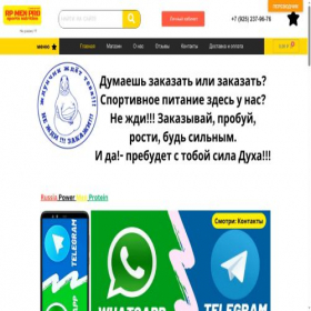 Скриншот главной страницы сайта rpmp.net