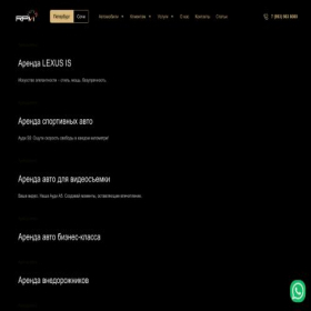 Скриншот главной страницы сайта rpmrent.ru