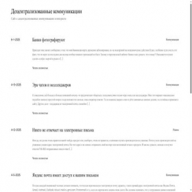 Скриншот главной страницы сайта rpne.net