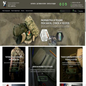 Скриншот главной страницы сайта rps-shmel.ru