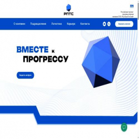 Скриншот главной страницы сайта rpts.su