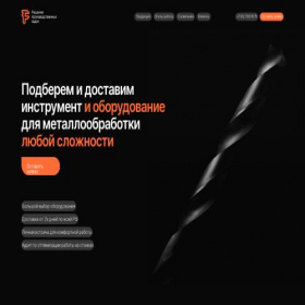 Скриншот главной страницы сайта rpzcnc.ru