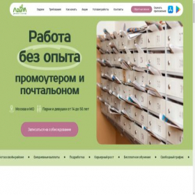 Скриншот главной страницы сайта rralime.ru