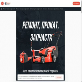 Скриншот главной страницы сайта rs-96.ru