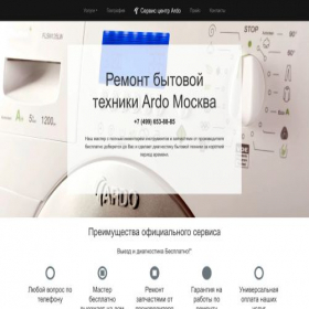 Скриншот главной страницы сайта rs-ardo.ru