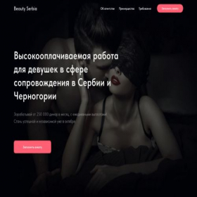 Скриншот главной страницы сайта rs-beauty.ru