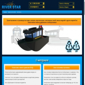 Скриншот главной страницы сайта rs-boats.ru