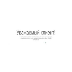 Скриншот главной страницы сайта rs-express.ru