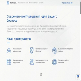 Скриншот главной страницы сайта rs-media.ru