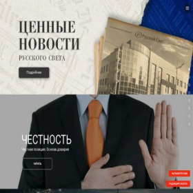 Скриншот главной страницы сайта rs-news.ru
