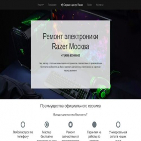 Скриншот главной страницы сайта rs-razer.ru