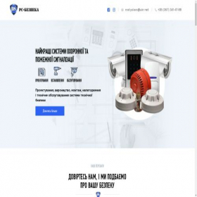 Скриншот главной страницы сайта rs-security.com.ua