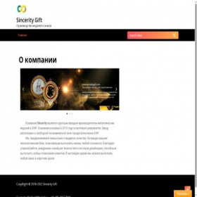 Скриншот главной страницы сайта rs74.ru