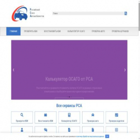 Скриншот главной страницы сайта rsa.plus