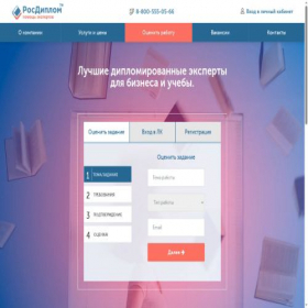 Скриншот главной страницы сайта rsdk.ru