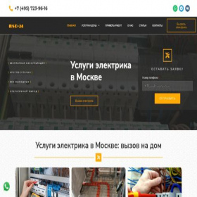 Скриншот главной страницы сайта rse-24.ru