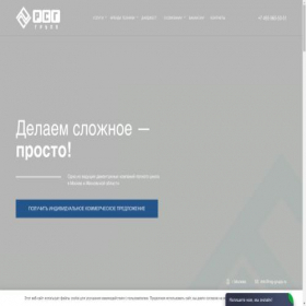 Скриншот главной страницы сайта rsg-group.ru